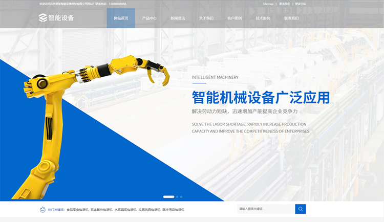 湛江企业网站建设应该包含哪些功能