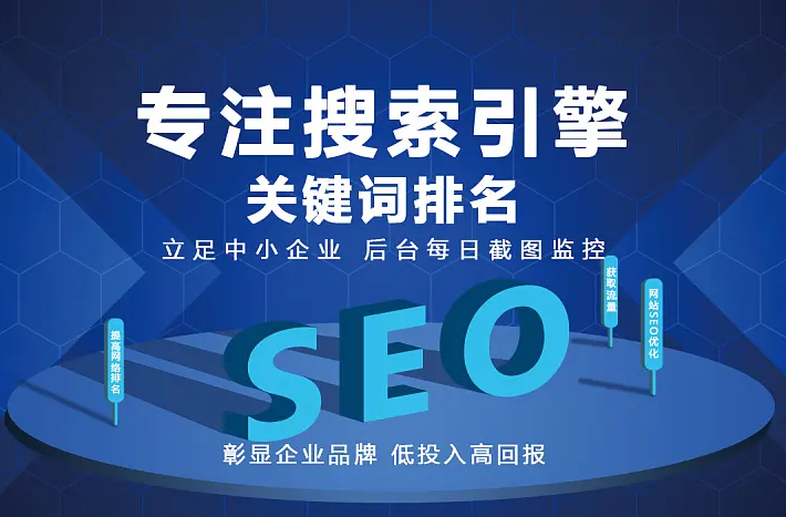湛江行业是否要做网站SEO的建议